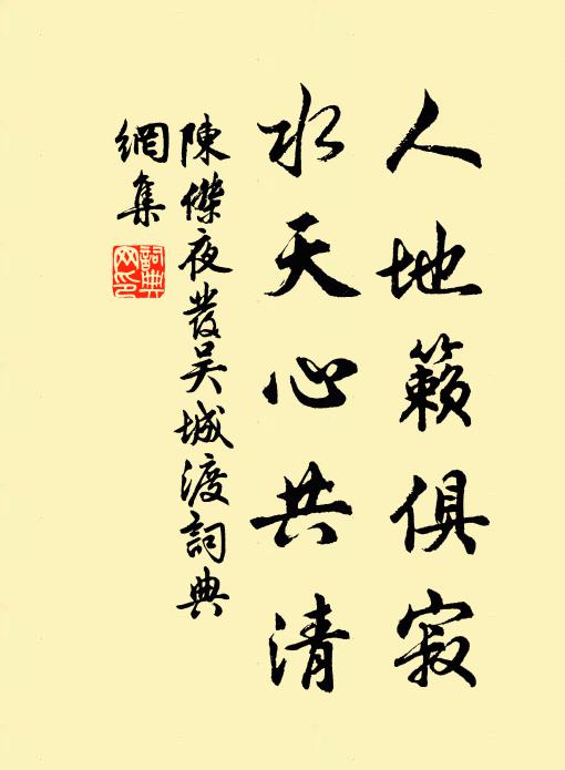 依亡妙盡，猶隔天涯 詩詞名句