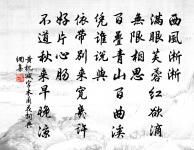 吳山青(賦無心處茅亭)原文_吳山青(賦無心處茅亭)的賞析_古詩文