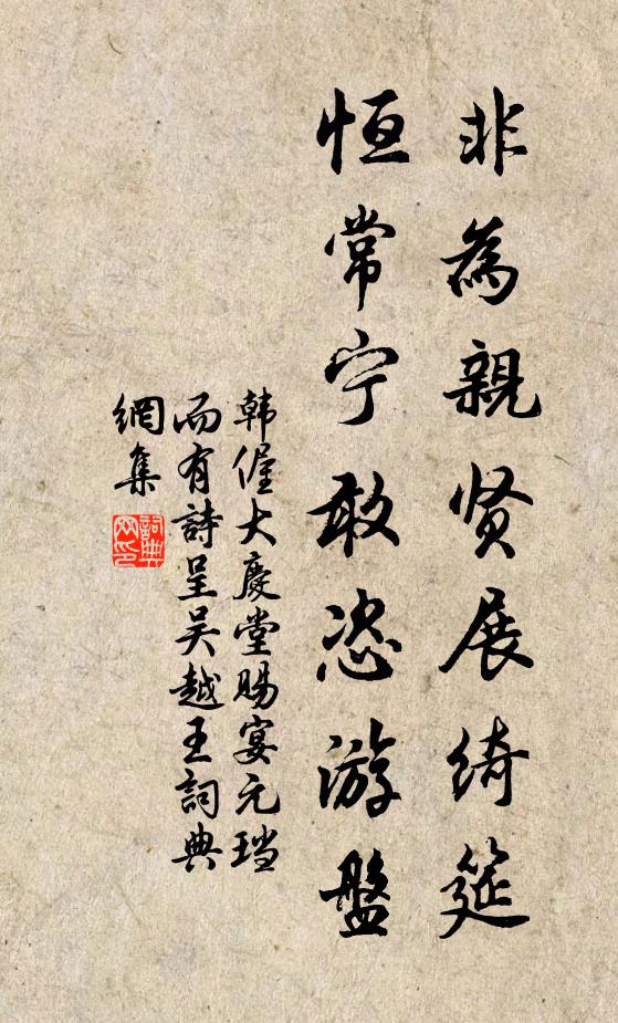 連理並柯真創見,澡身浴德信同心 詩詞名句