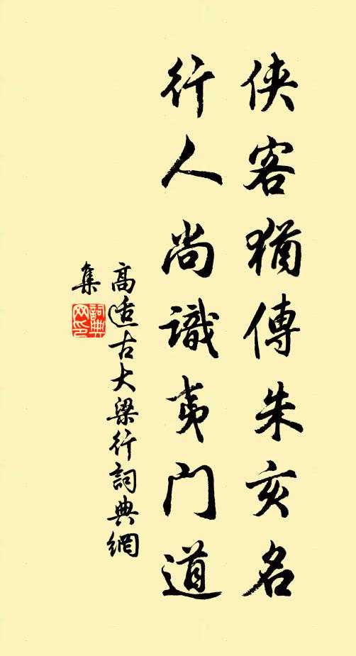 從此不答話,豈免酬高價 詩詞名句