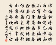 傅欽之學士濟源草堂原文_傅欽之學士濟源草堂的賞析_古詩文