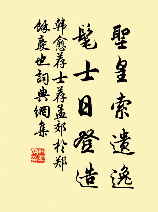 嘗恨迫世網,銘意俱未伸 詩詞名句