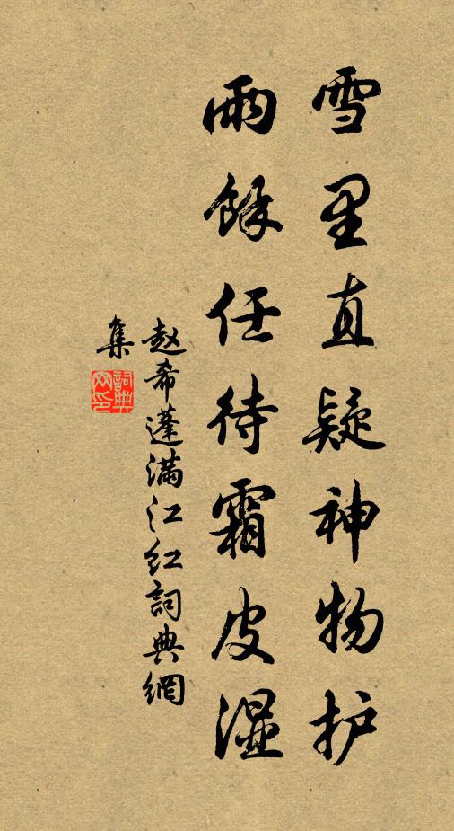 南泉多載夜光還，健步移梅種玉山 詩詞名句