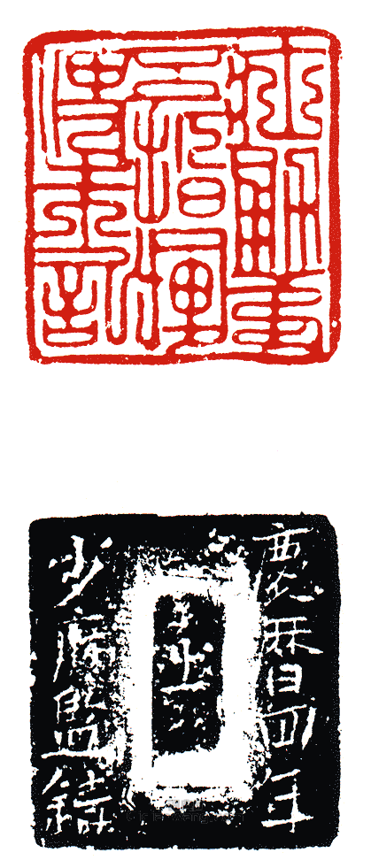 “壯勇第五指揮使朱記”篆刻印章