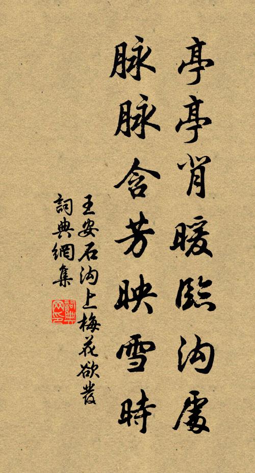 外人相待淺，獨說濟川舟 詩詞名句