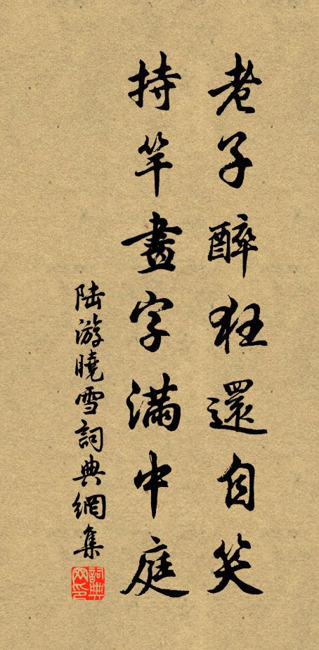 他時畫出廬山障，便是香爐峰上人 詩詞名句