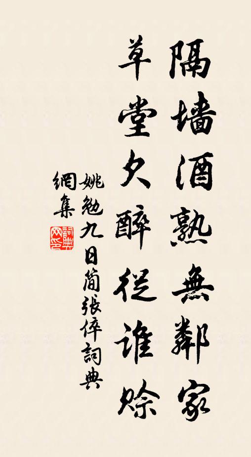 前年來京師,講學居上庠 詩詞名句