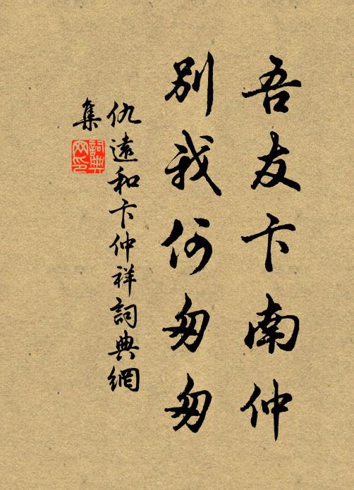 直耐冷、相隨燕我瑤芝圃 詩詞名句