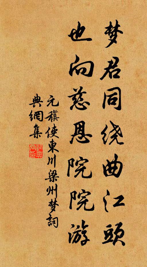 莫念醉鄉迷酒杯,流年長怕少年催 詩詞名句