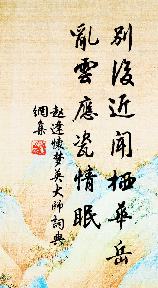 玩雨沾芳履，吟風岸角巾 詩詞名句