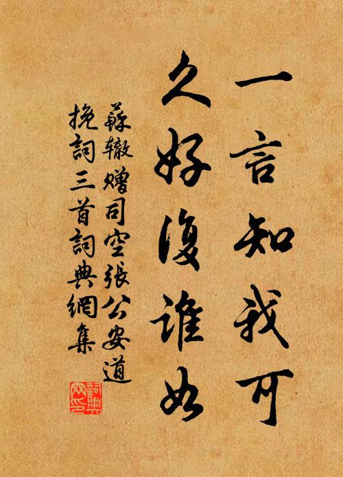 縱補得茜瘢,妝壞難整 詩詞名句