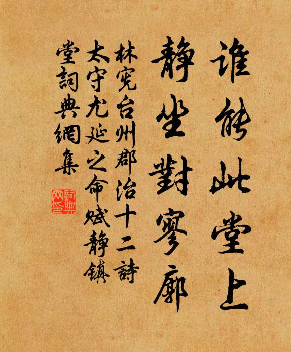 屈軼不生神豸死，結茱為佩欲如何 詩詞名句