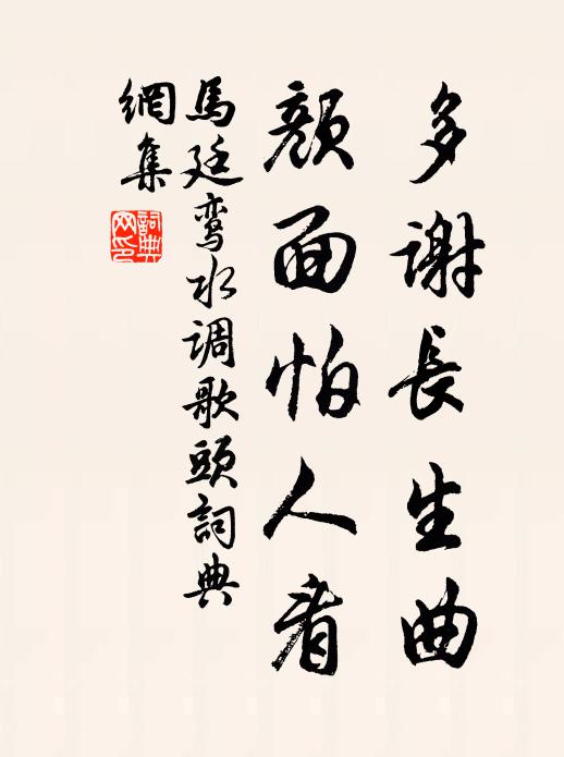 來去儻然均一理,歐公何苦把眉顰 詩詞名句