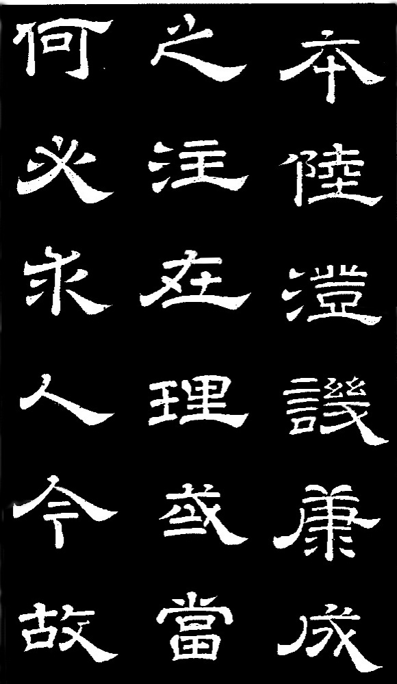 李隆基·石台孝經