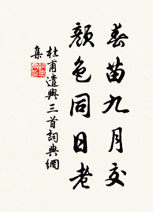 子來後往哲,青山古依然 詩詞名句