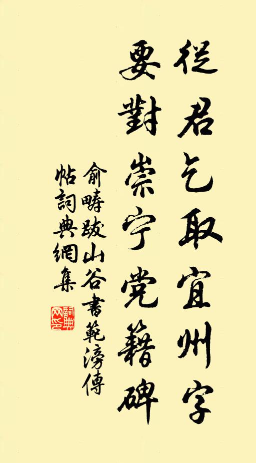 精絺粗者綌，成匹別置藏 詩詞名句