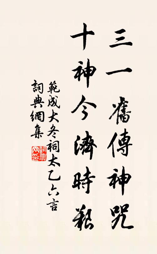 我腳何似驢腳，擬議知君大錯 詩詞名句