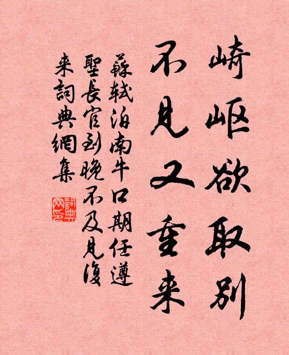 重陽不相知,載酒任所適 詩詞名句