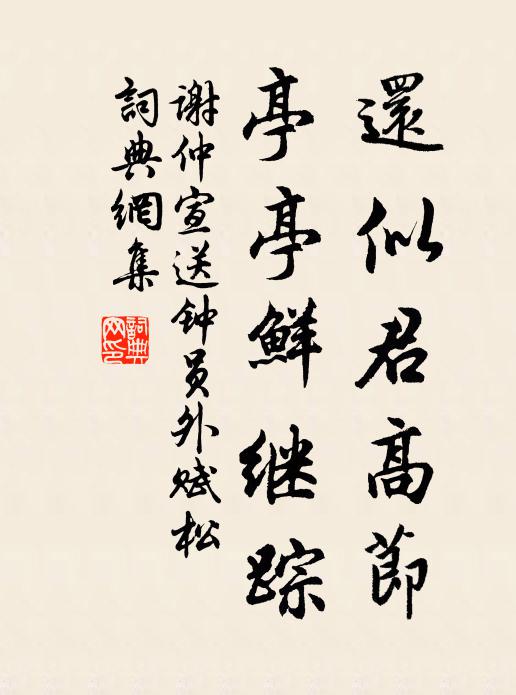 山僧恁麽道,已是龜毛長數丈 詩詞名句