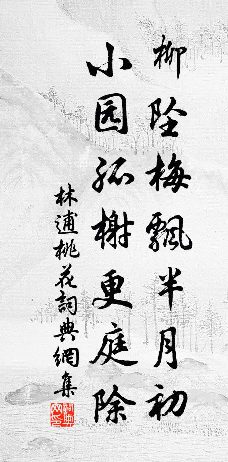 夙昔寧知佛？精魂實避秦 詩詞名句