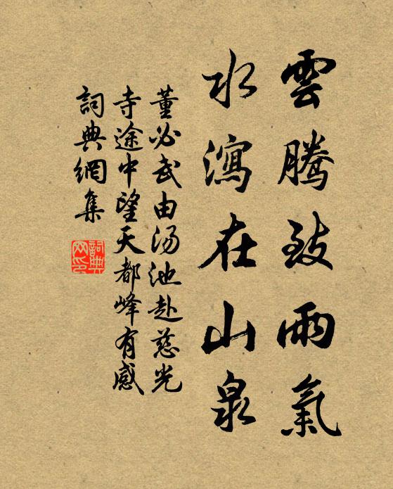 待看高廩心方慰，一歲都成祈歲時 詩詞名句