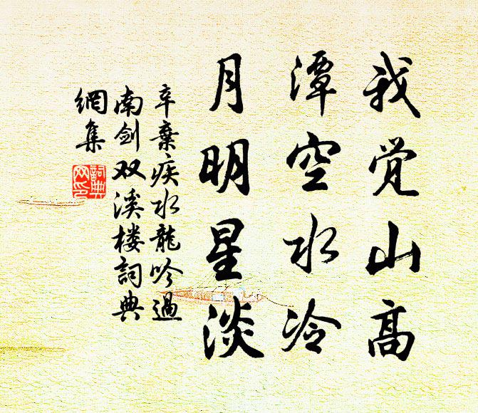 五行俱下流光電 詩詞名句