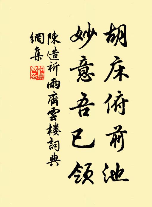 中天擢露掌,匝地分星徼 詩詞名句