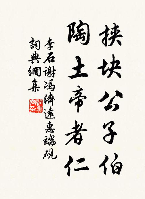 知君憶得前身事，分付鶯花與後生 詩詞名句