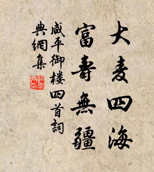 憶得天津橋下見，五門春動雪消時 詩詞名句