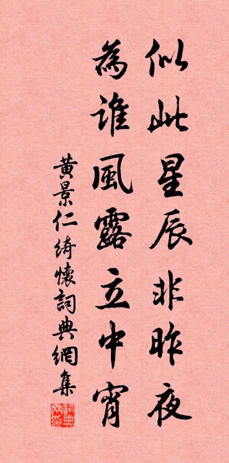 芳蓀小繡肩相拍，拍初同作江湖客 詩詞名句