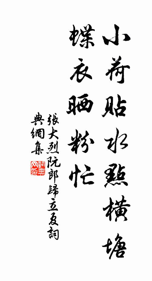 正好飲酒時，懷賢在心目 詩詞名句