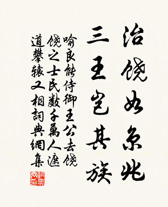 求從白石洞中得，攜向百花岩畔來 詩詞名句