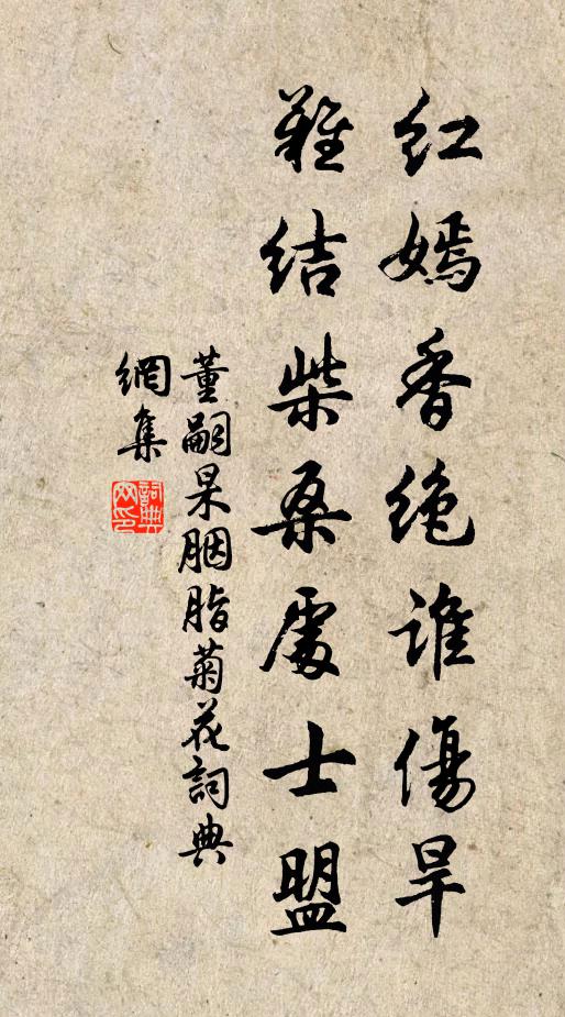 有時清秋日正中,繁霜滿地天無風 詩詞名句