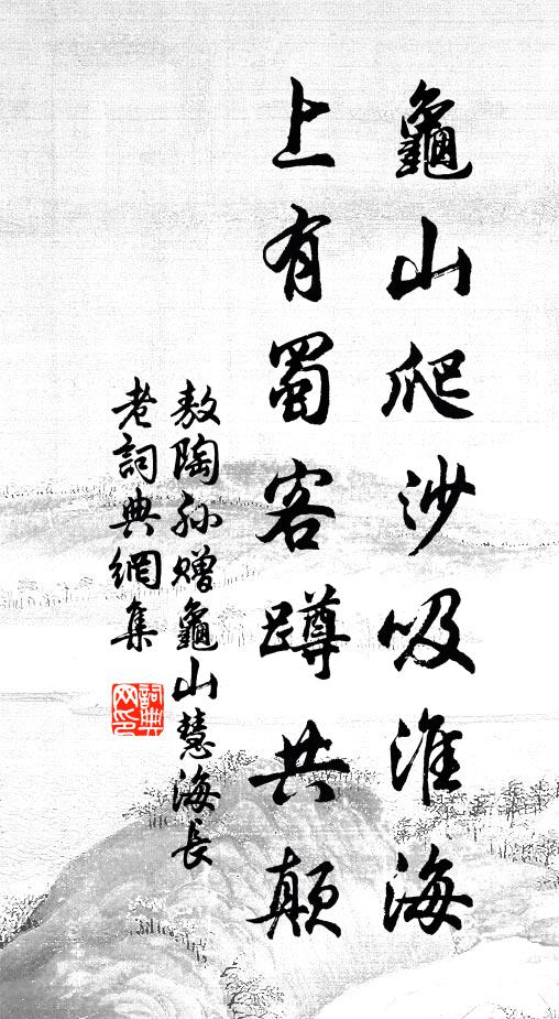 一杯來應伊蒲供，八法歸刊斗藪碑 詩詞名句