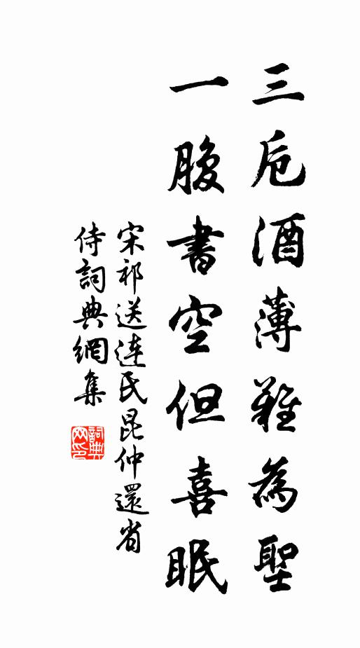 一旬前是佛生辰 詩詞名句