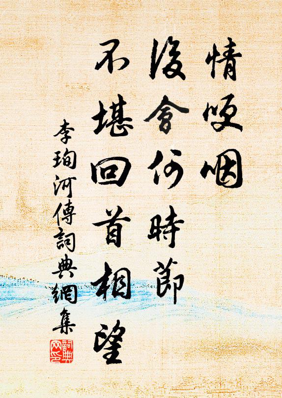 平生此光景,回首笑呵呵 詩詞名句