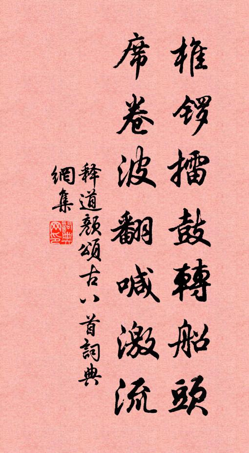 性源清,心地靜,發天光 詩詞名句