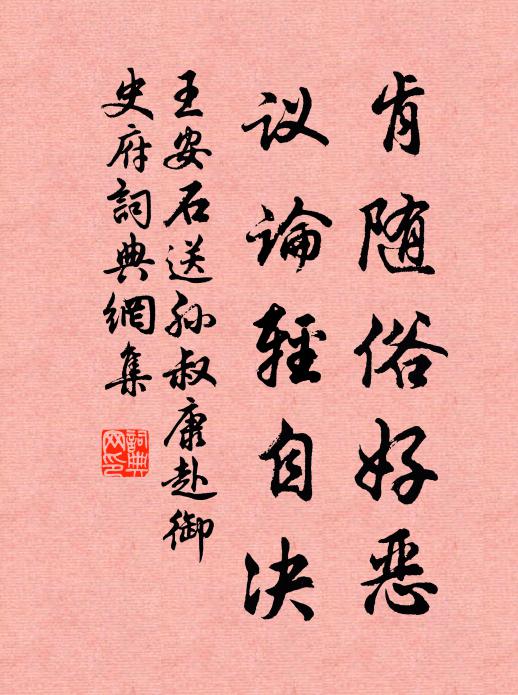 杖能供半力，藥已奏全功 詩詞名句