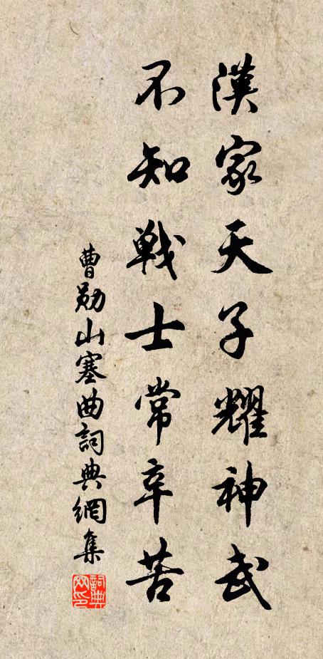 幾生道德為腥香，今年入謝朝明光 詩詞名句