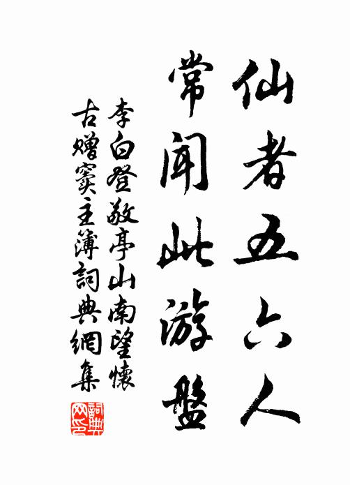 猿啼愁不住，何日下彝陵 詩詞名句