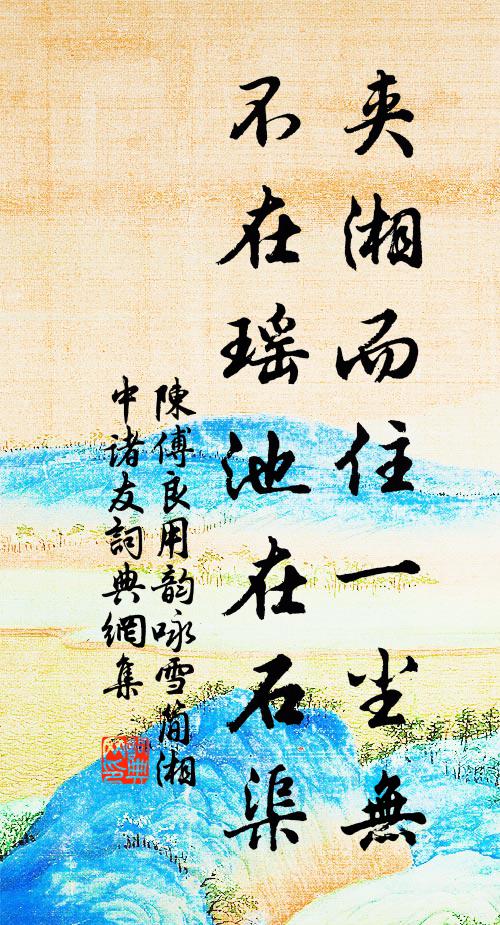 所願見王官,撫養以惠慈 詩詞名句