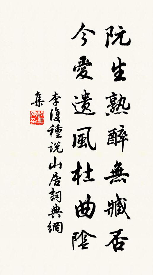 呼奴再濯清泠波,玉石磊落聲相磨 詩詞名句