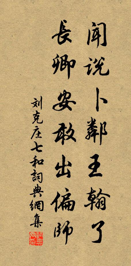 翡翠釵頭綴玉蟲 詩詞名句