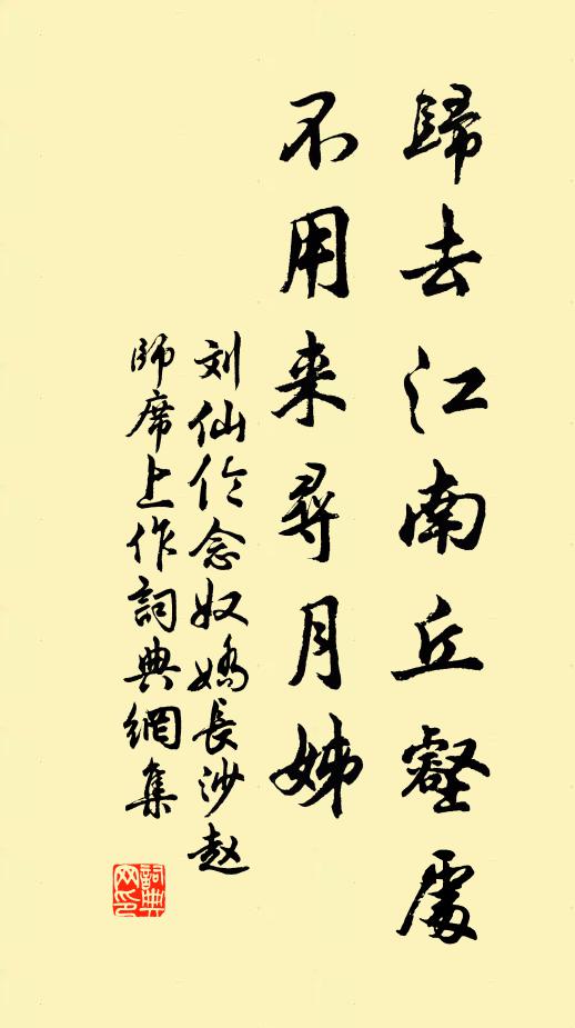 水綠鷗邊漲，天青雁外晴 詩詞名句