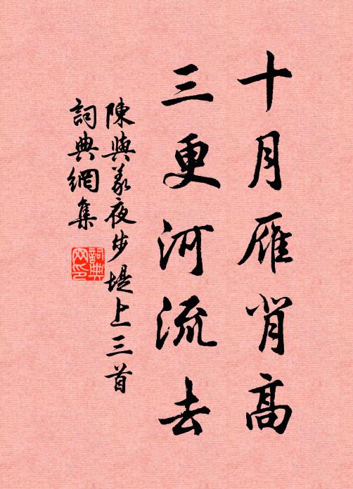 來瞻值人日,吾亦念初生 詩詞名句