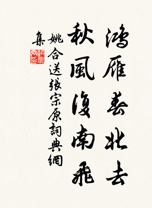 被茲甘棠樹,美掩召伯詩 詩詞名句