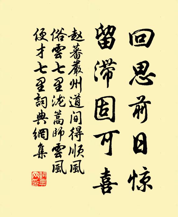 白晝冥冥煙雨霏,江山人事兩全非 詩詞名句