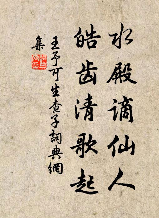 醉中幸自不曾愁 詩詞名句