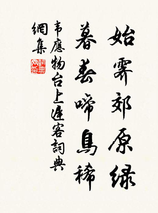 雪真珠布滿階庭，急把楊岐破屋撐 詩詞名句