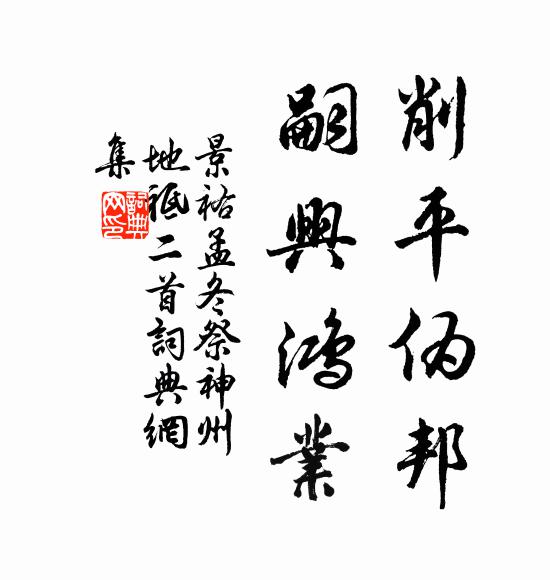 坐觀溝瀆尋常困，未使揚鬐化若神 詩詞名句